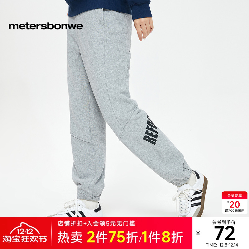 美特斯邦威女士针织长裤