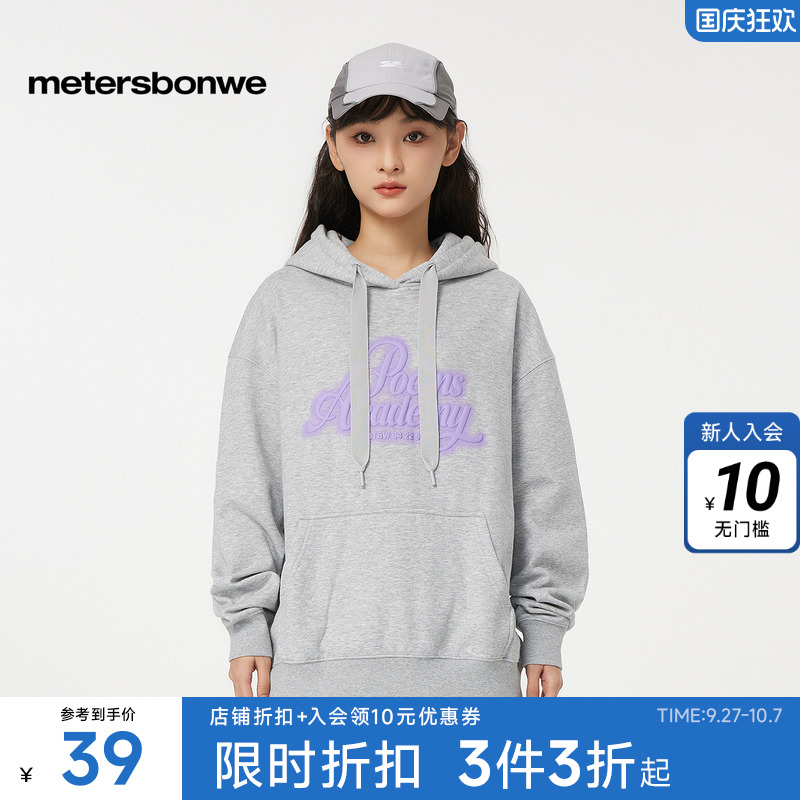 美特斯邦威潮流立体图案卫衣