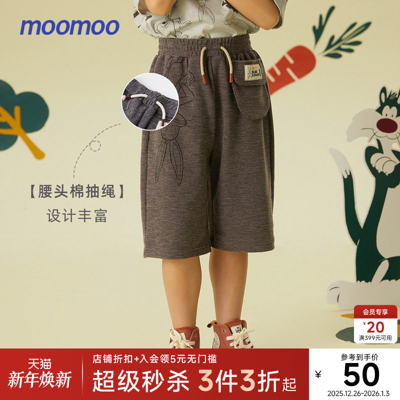 Moomoo童装短裤男童夏季清凉宽松版型休闲时尚亲肤柔软短裤
