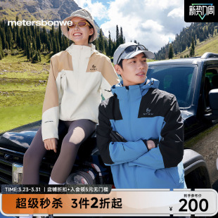 三防登山服 时尚 美特斯邦威男女拼色摇粒绒内胆冲锋衣春季 新款