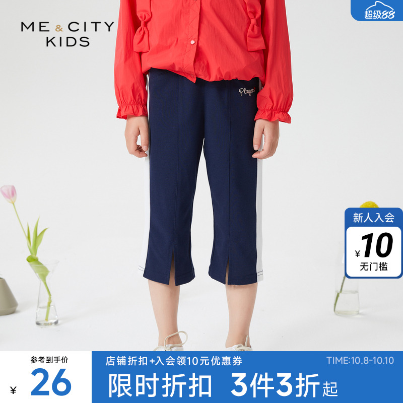 米喜迪童装夏季女童侧缝撞色针织中裤时尚舒适百搭柔软亲肤裤子
