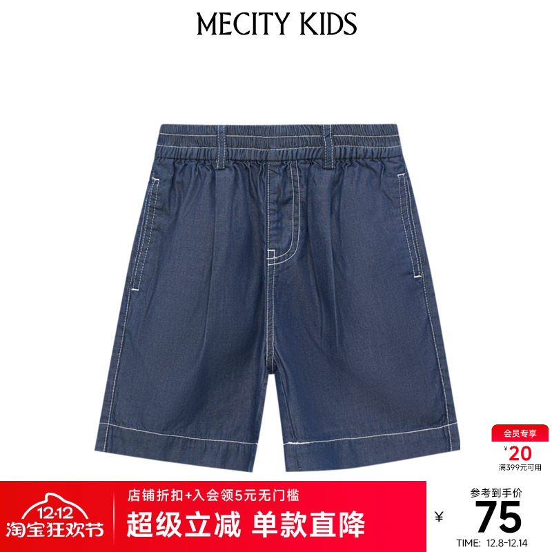 mecity kids童装夏男童撞色车线牛仔短裤506293