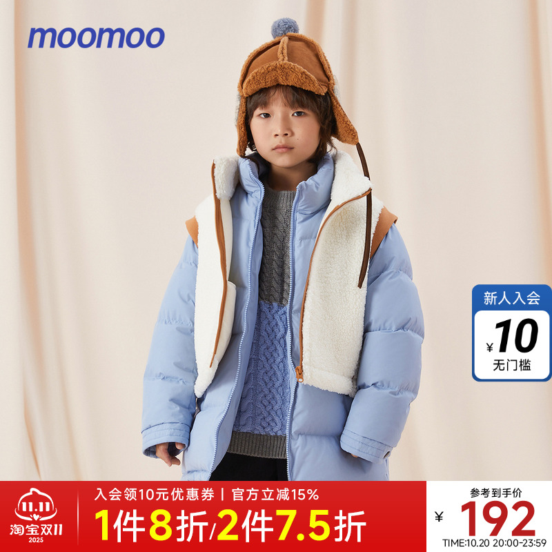 moomoo童装中童可脱背心羽绒服冬新款儿童白鸭绒保暖长款羽绒服