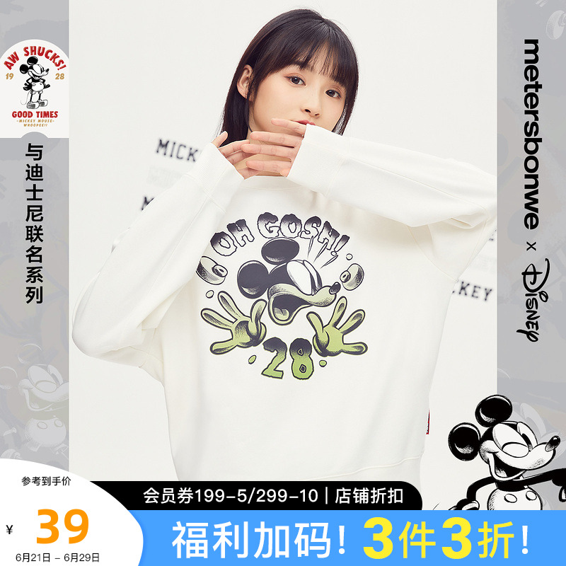 美特斯邦威卫衣女春秋MTEE复刻米奇联名印花宽松百搭套头圆领卫衣