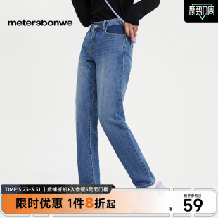 直筒纯色简约舒适基本牛仔男友裤 女经典 秋冬 牛仔裤 美特斯邦威时尚