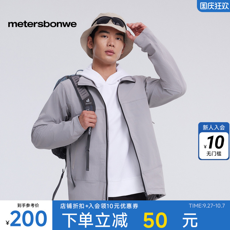 美特斯邦威防泼水保干爽夹克