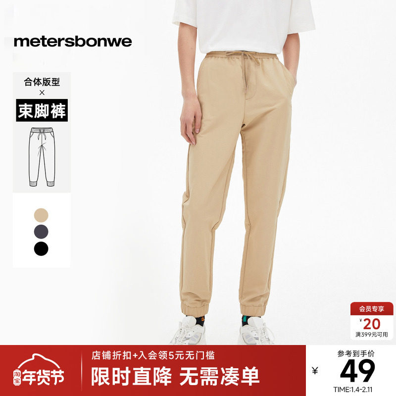 美特斯邦威慢跑裤男春季时尚宽松舒适百搭潮流运动风束脚休闲裤子