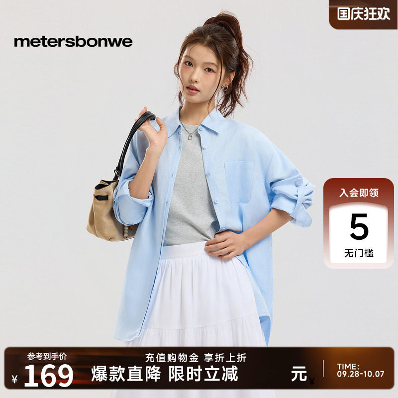 美特斯邦威衬衫女2026夏季新款潮流宽松翻领简约纯色长袖开衫外套