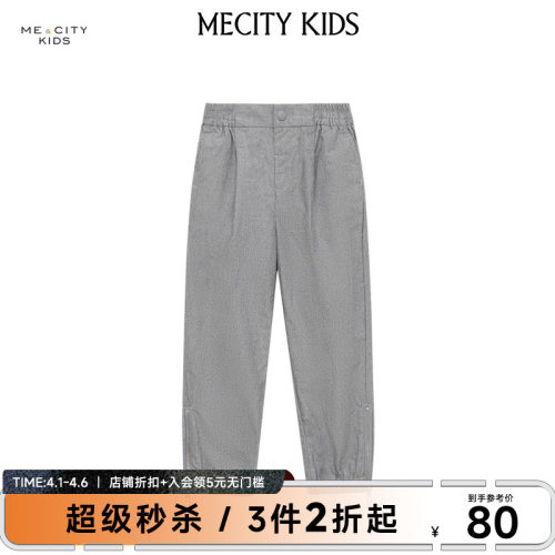 mecity kids童装夏男童肌理感慢跑梭织长裤
