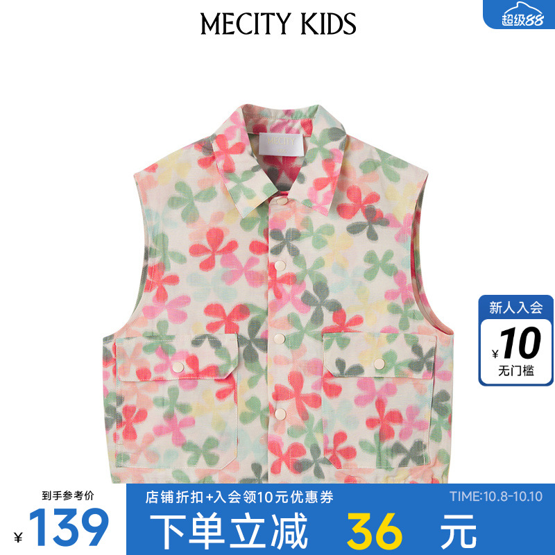 mecity kids童装夏男童提花翻领无袖马甲式茄克