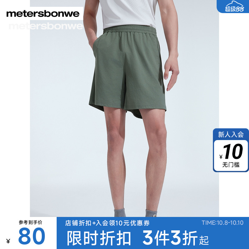 美特斯邦威夏季男士休闲短裤基础纯色舒适日常百搭针织短裤下装