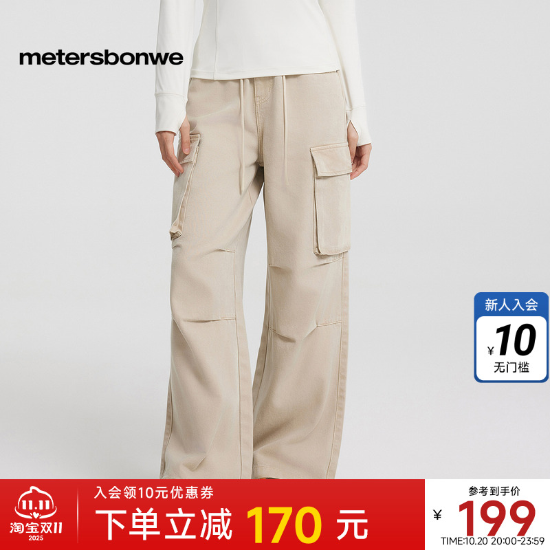 美特斯邦威阔腿裤百搭休闲