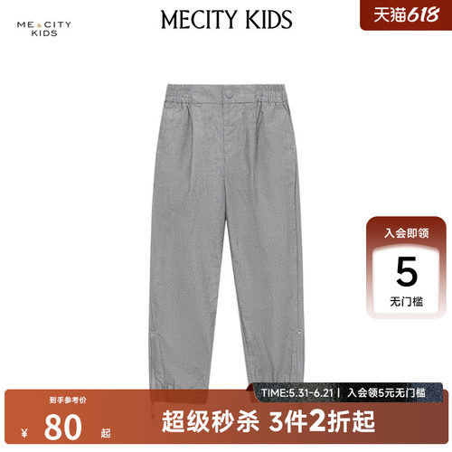 mecity kids童装夏男童肌理感慢跑梭织长裤