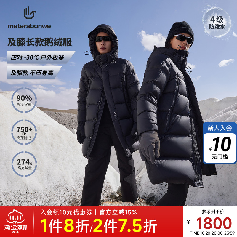 美特斯邦威中长款鹅绒服