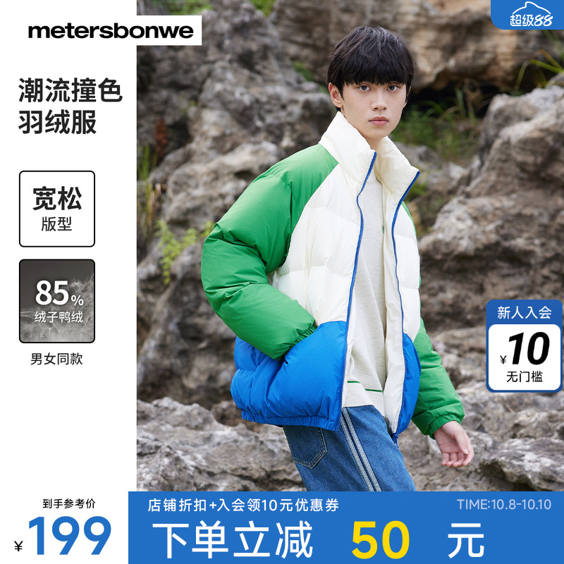 美特斯邦威复古拼接羽绒服