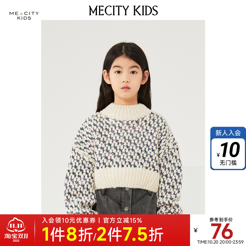 米喜迪童装春女童提花套头长袖毛衫针织衫580530