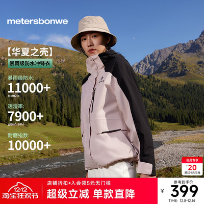 美特斯邦威三合一抓绒内胆冲锋衣