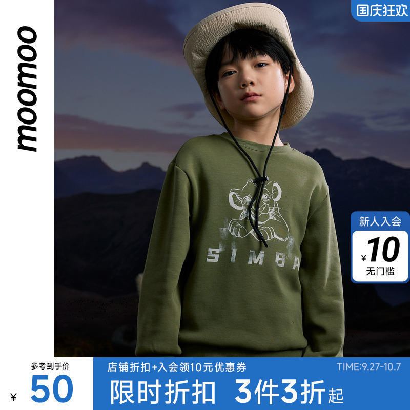 moomoo童装卫衣基础百搭