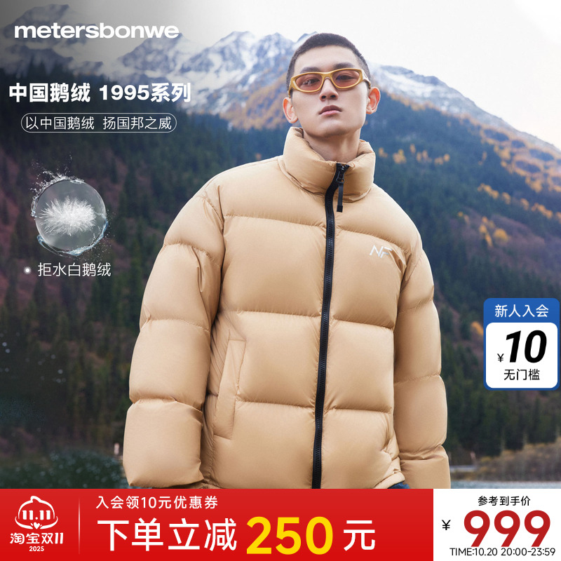 美特斯邦威鹅绒廓形羽绒服