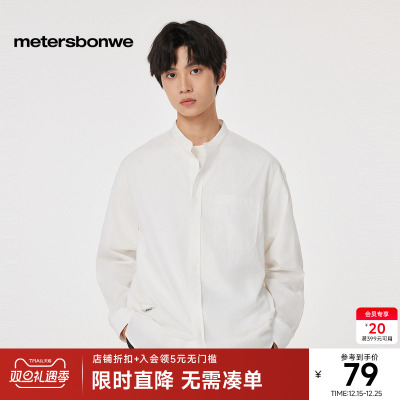 美特斯邦威立领国货衬衫