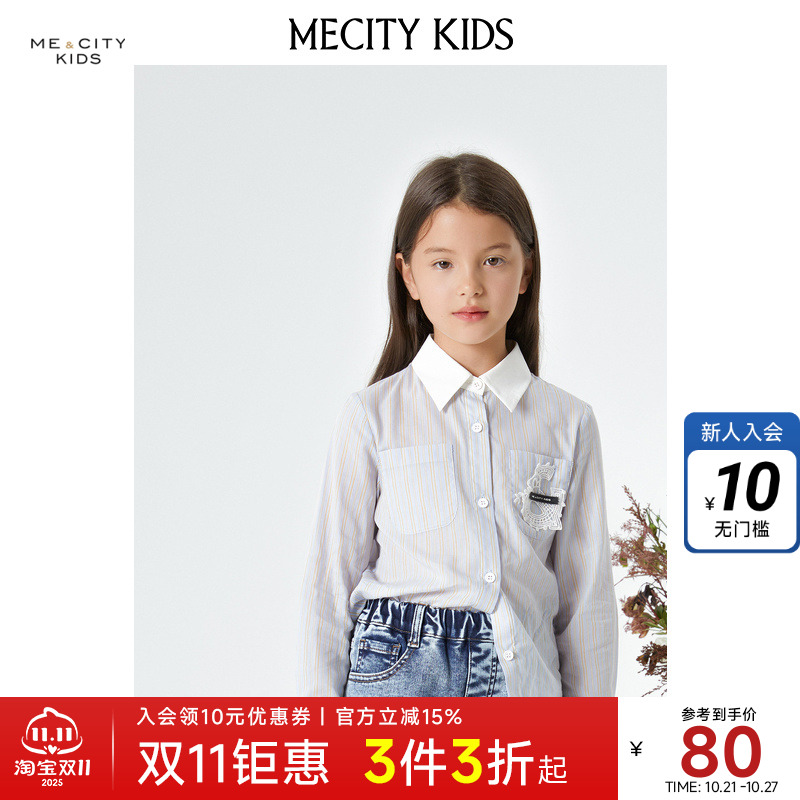 米喜迪童装初春女童休闲宽松百搭撞色条纹翻领纯棉长袖衬衫上装