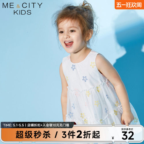 MECITY童装夏季女婴童海星绣花满印纱质连衣裙 - 封面