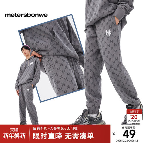 美特斯邦威卫裤男休闲百搭纯棉花染整绣花束脚运动休闲裤子下装