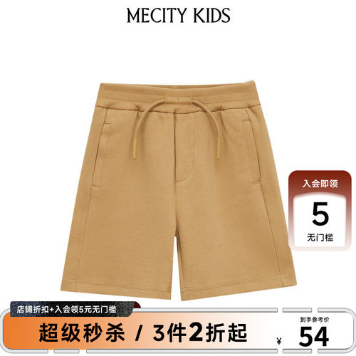mecity kids童装夏男童基础抽绳针织短裤506312