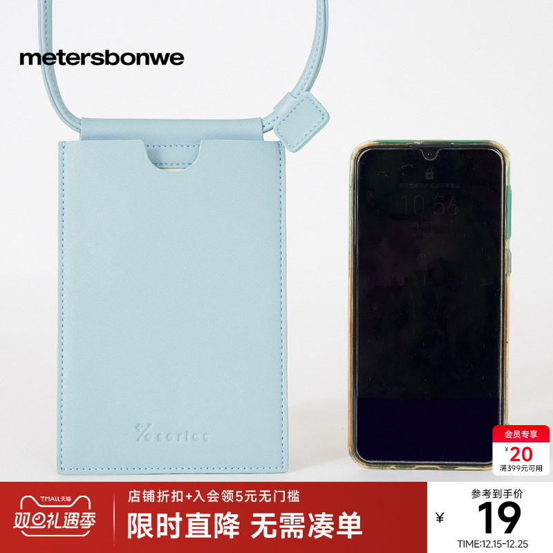 美特斯邦威多色单肩包女简约春夏青春潮流时尚装饰包包百搭女挎包