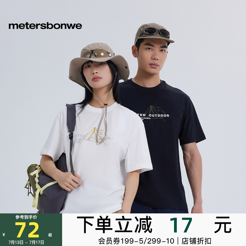 美特斯邦威山系户外T恤男女同款秋季新款运动风情侣舒适透气短袖T