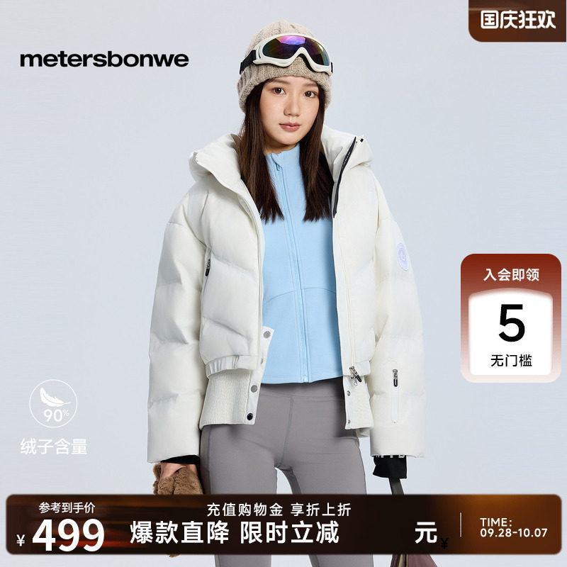 美特斯邦威羽绒服女冬季新款轻薄时尚潮流户外短款舒适保暖棉服