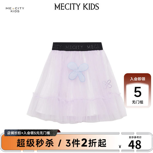 mecity kids童装夏女童网纱梭织半裙596951