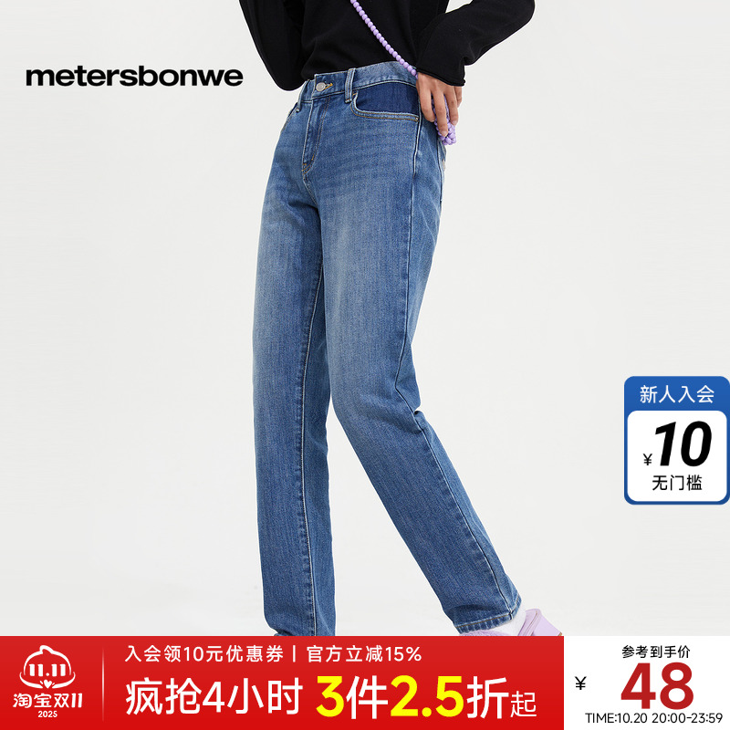美特斯邦威女士牛仔长裤