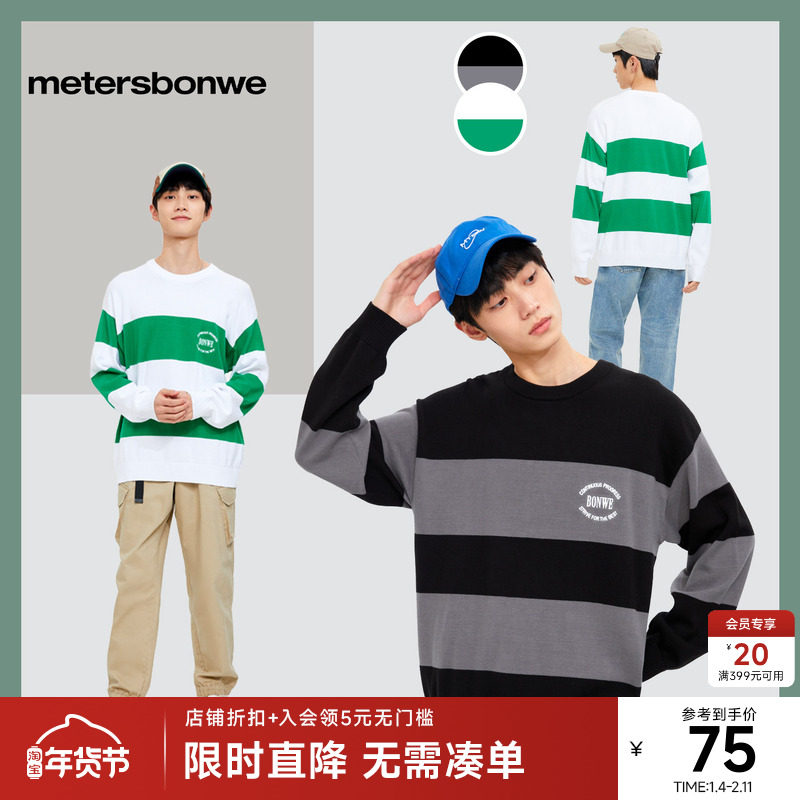 美特斯邦威毛衣男秋季新款时髦百搭针织条纹印花长袖圆领套头上衣,男装,针织衫/毛衣,淘宝优惠券,粉丝福利购,淘宝优惠卷