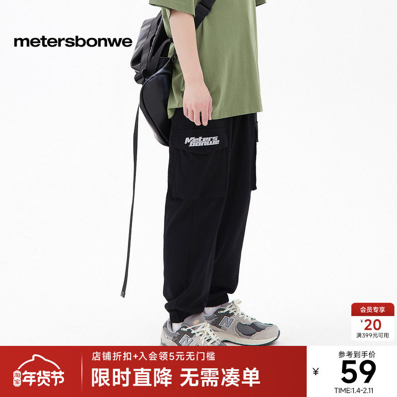 美特斯邦威男士时尚工装针织长裤春季舒适百搭印花点缀休闲裤下装,男装,卫裤,淘宝优惠券,粉丝福利购,淘宝优惠卷