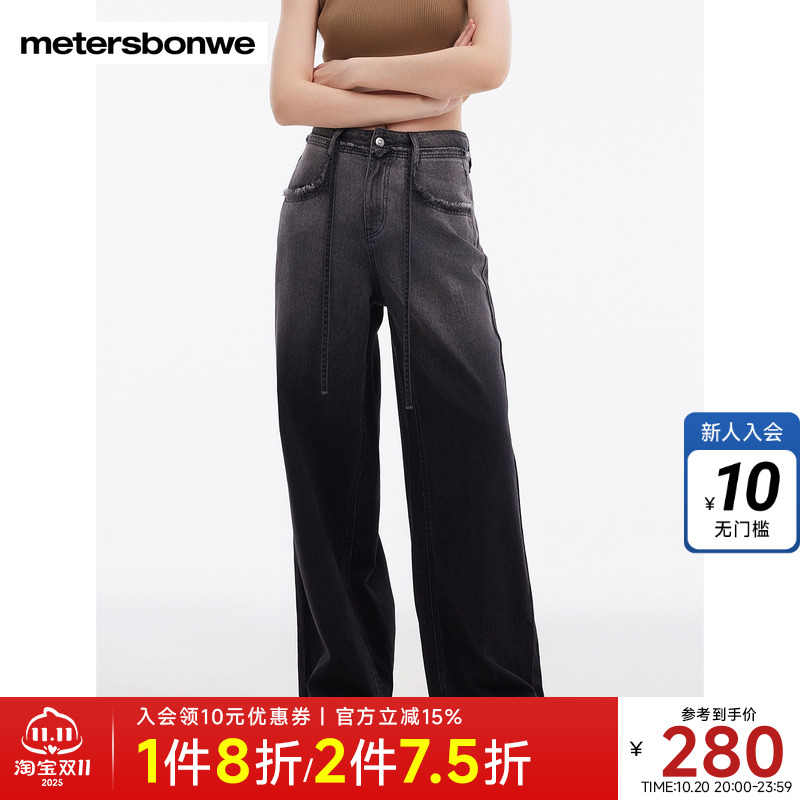 美特斯邦威渐变直筒牛仔长裤
