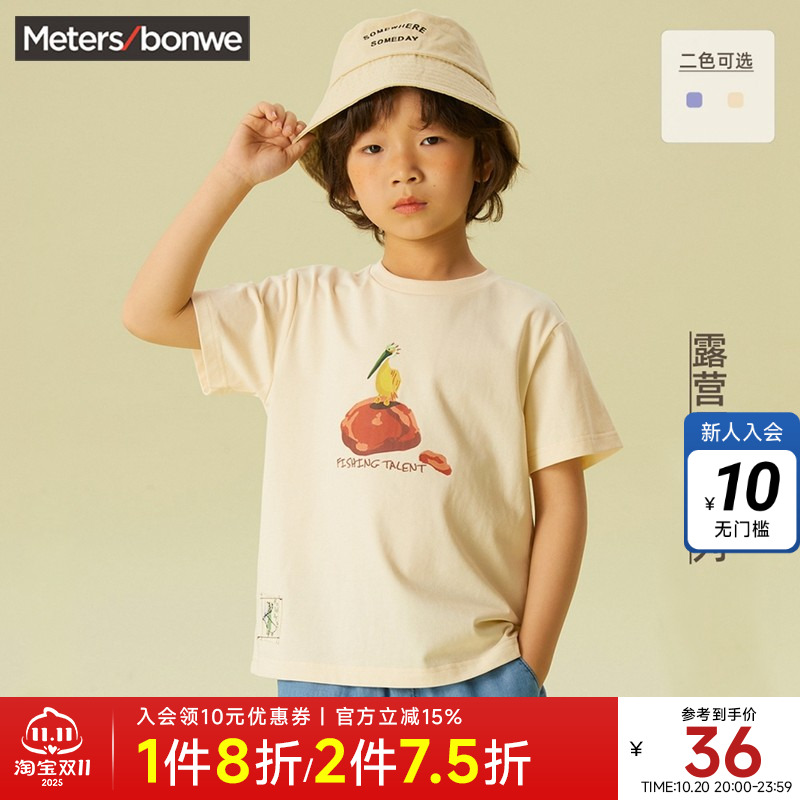美特斯邦威moomoo童装短袖T恤男童纯棉圆领针织上衣