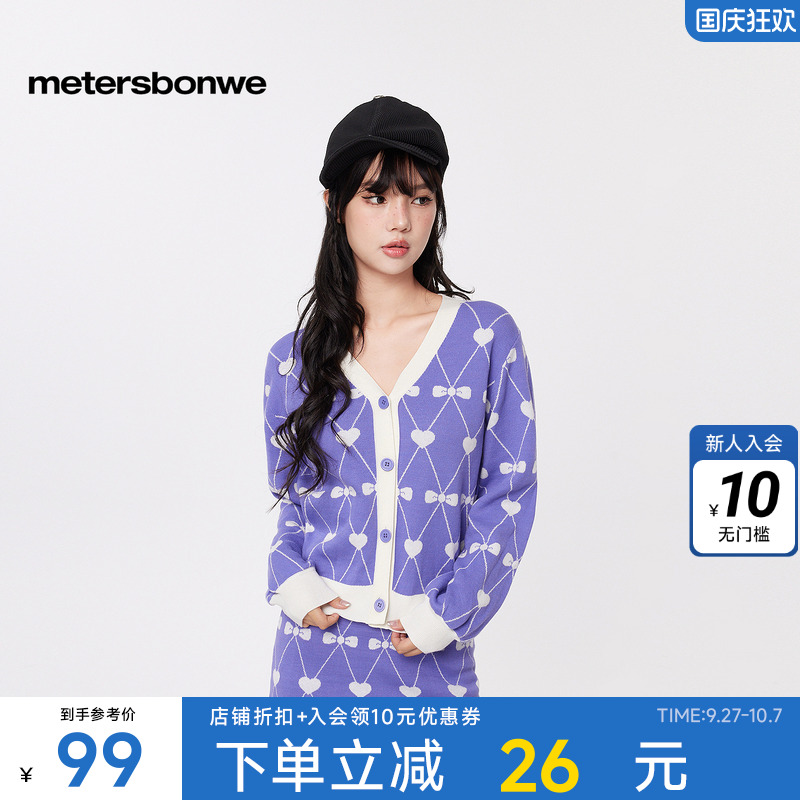 美特斯邦威羊绒衫毛针织衫