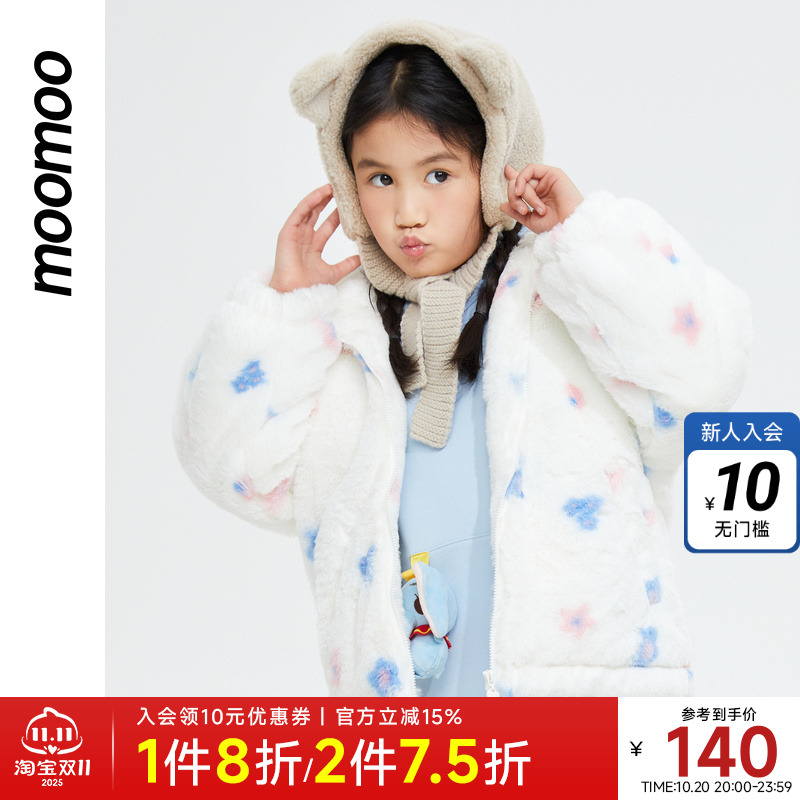 moomoo童装女童甜美毛绒外套秋季新款时髦星星满印甜美俏皮可爱女