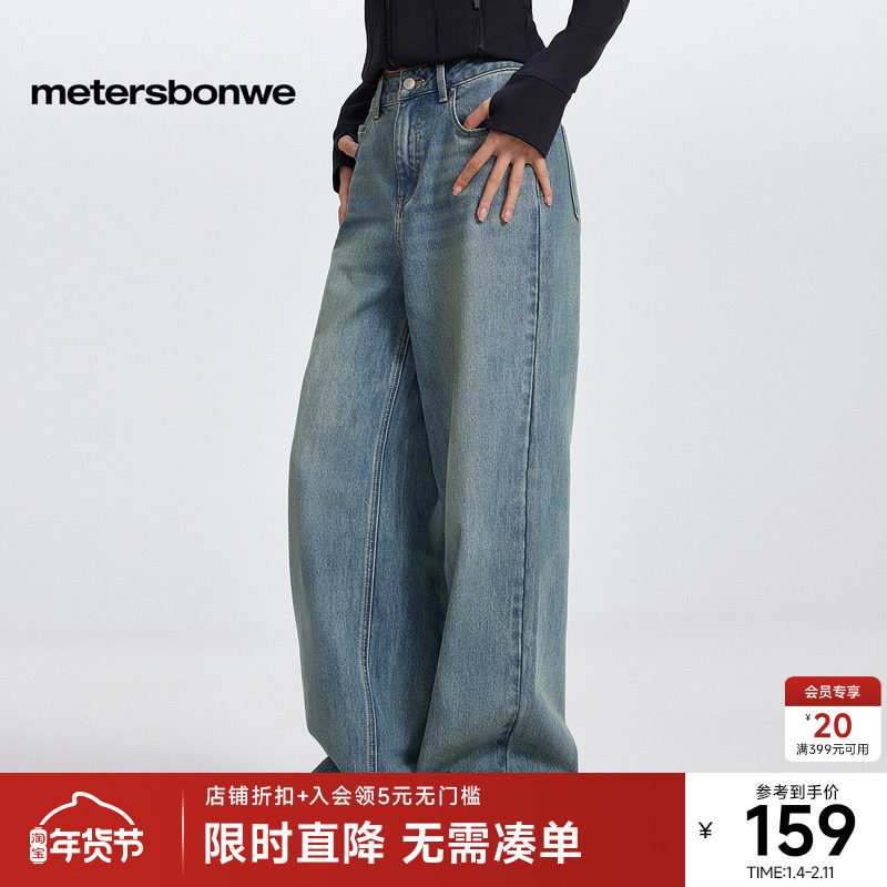 美特斯邦威牛仔裤女士春夏新款百搭宽松脚口渐变毛边舒适阔腿长裤,女装/女士精品,牛仔裤,淘宝优惠券,粉丝福利购,淘宝优惠卷