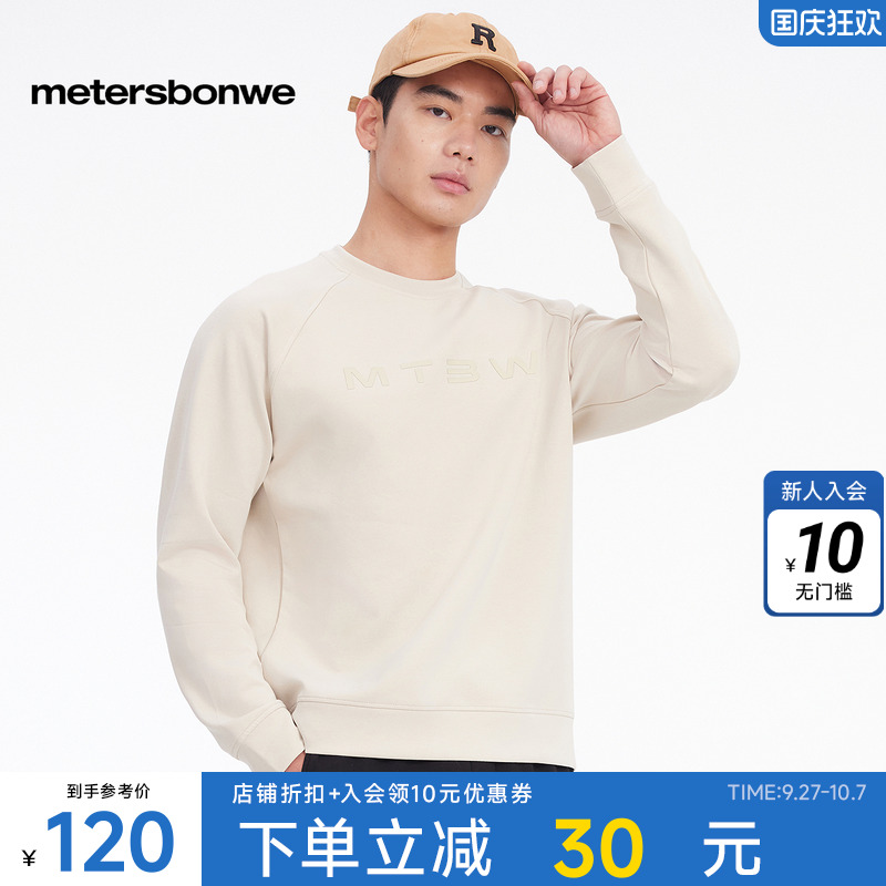 美特斯邦威简约休闲百搭卫衣