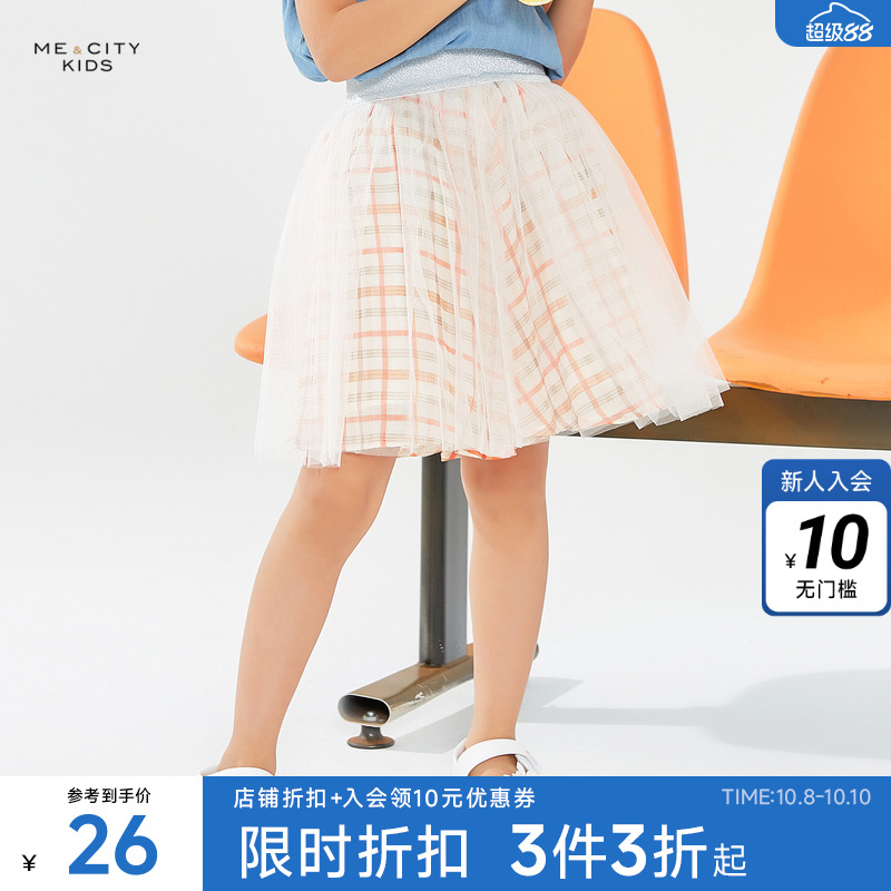 米喜迪网纱格纹半裙童装