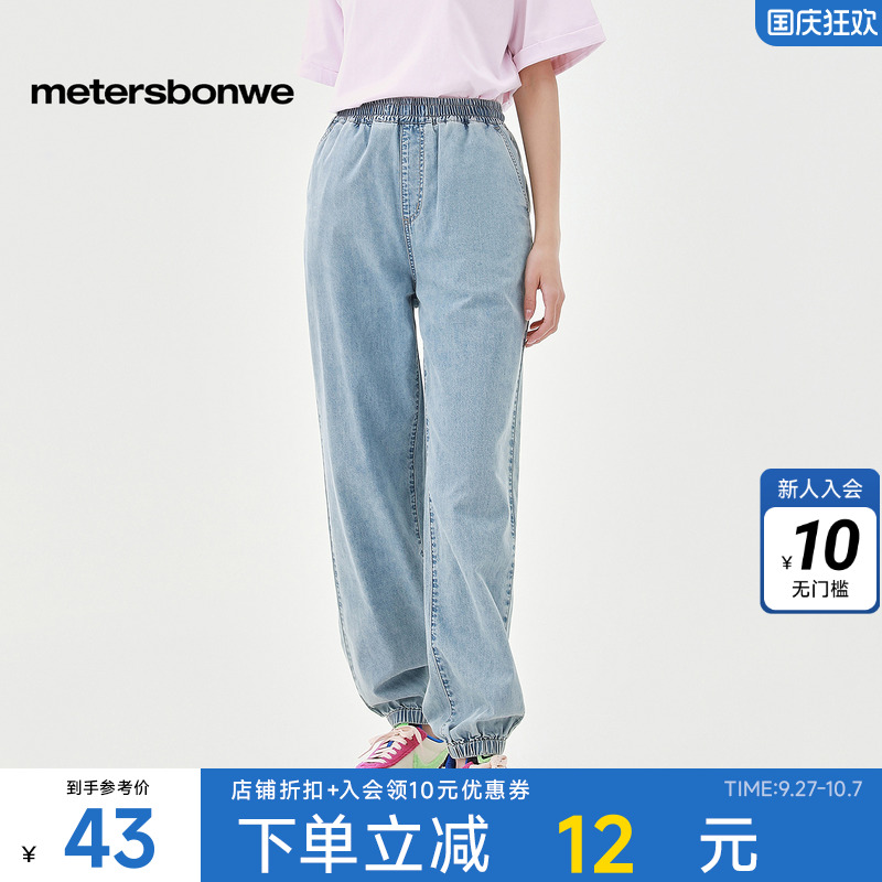 美特斯邦威女士牛仔长裤