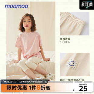 亲肤柔软弹力裤 透气休闲潮流七分打底裤 子 女中童夏季 moomoo童装