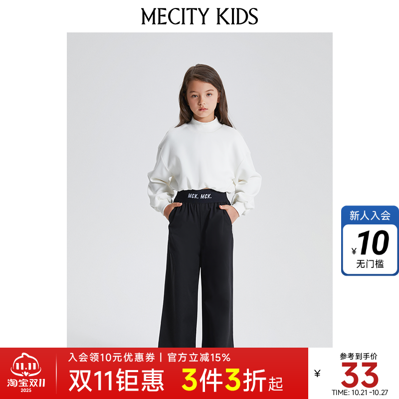 休闲长裤米喜迪女童高腰春秋