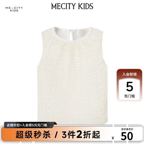 mecity kids童装夏女童收皱材质相拼针织无袖恤504514