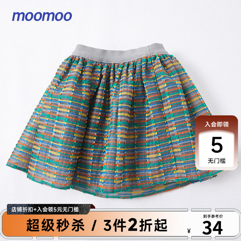moomoo童装女童半身裙春秋冬女童裙子甜美飘逸提条网纱A字裙短裙
