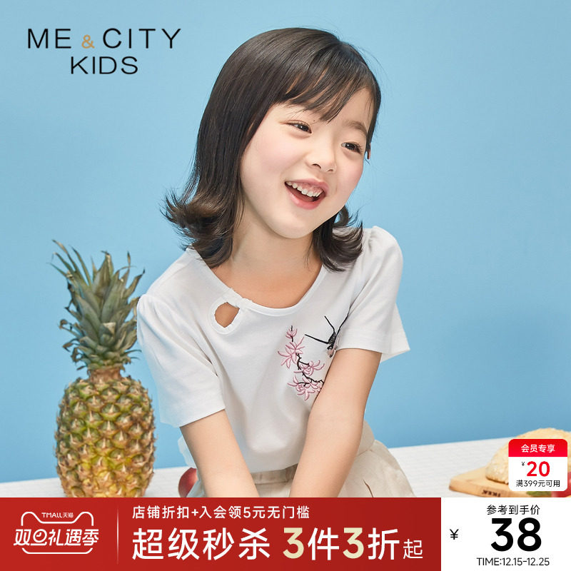 米喜迪女童针织短袖恤