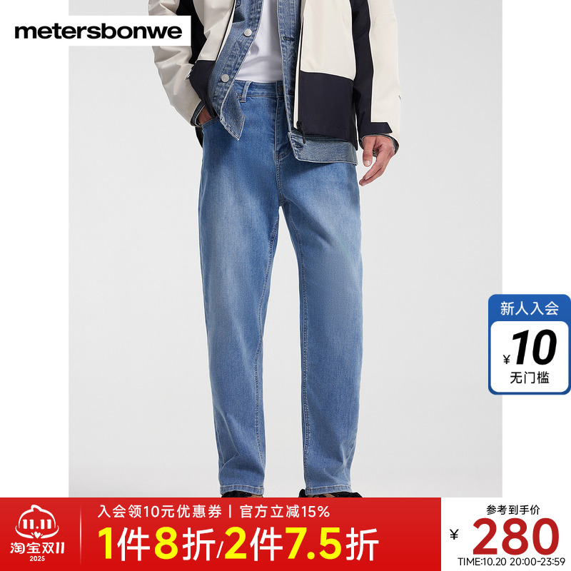 美特斯邦威牛仔长裤男2025春季新品户外装饰线锥形裤子男