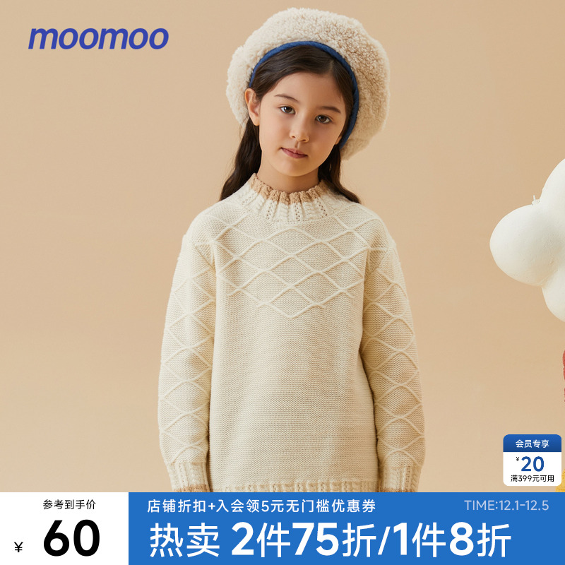 moomoo拼接新款蓬松撞色绞花毛衣